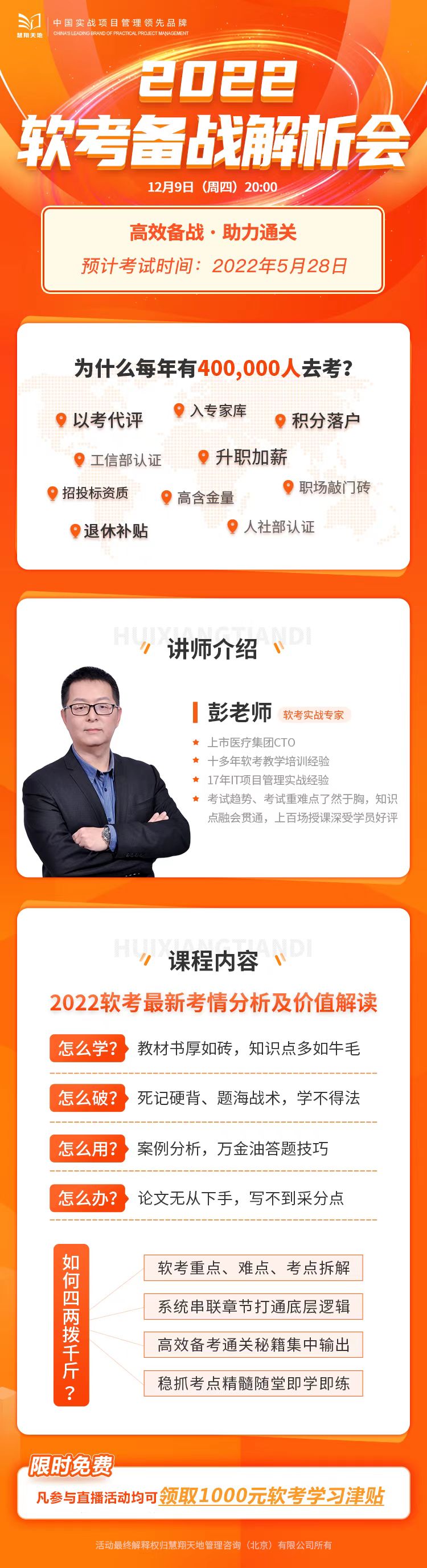 备战2022软考，一站式了解