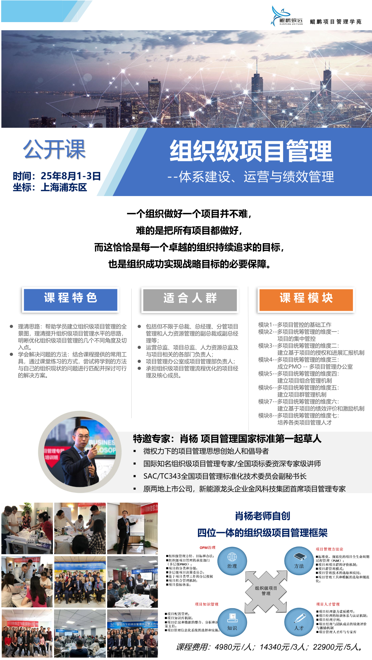 慧翔天地公开课