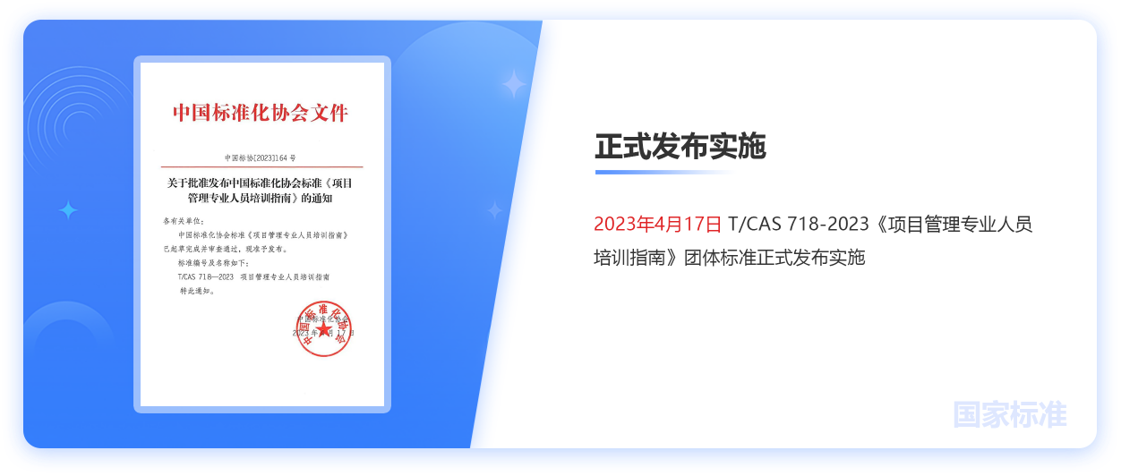 中国标准化协会文件