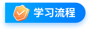 CSPM考试时间及学习流程