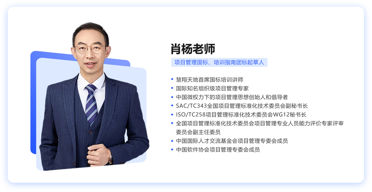 慧翔天地cspm培训肖杨老师