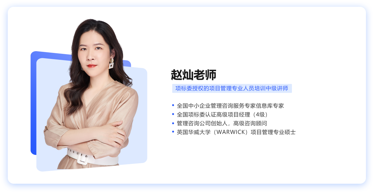 慧翔天地cspm培训赵灿老师