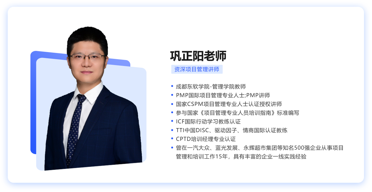 慧翔天地cspm培训巩正阳老师