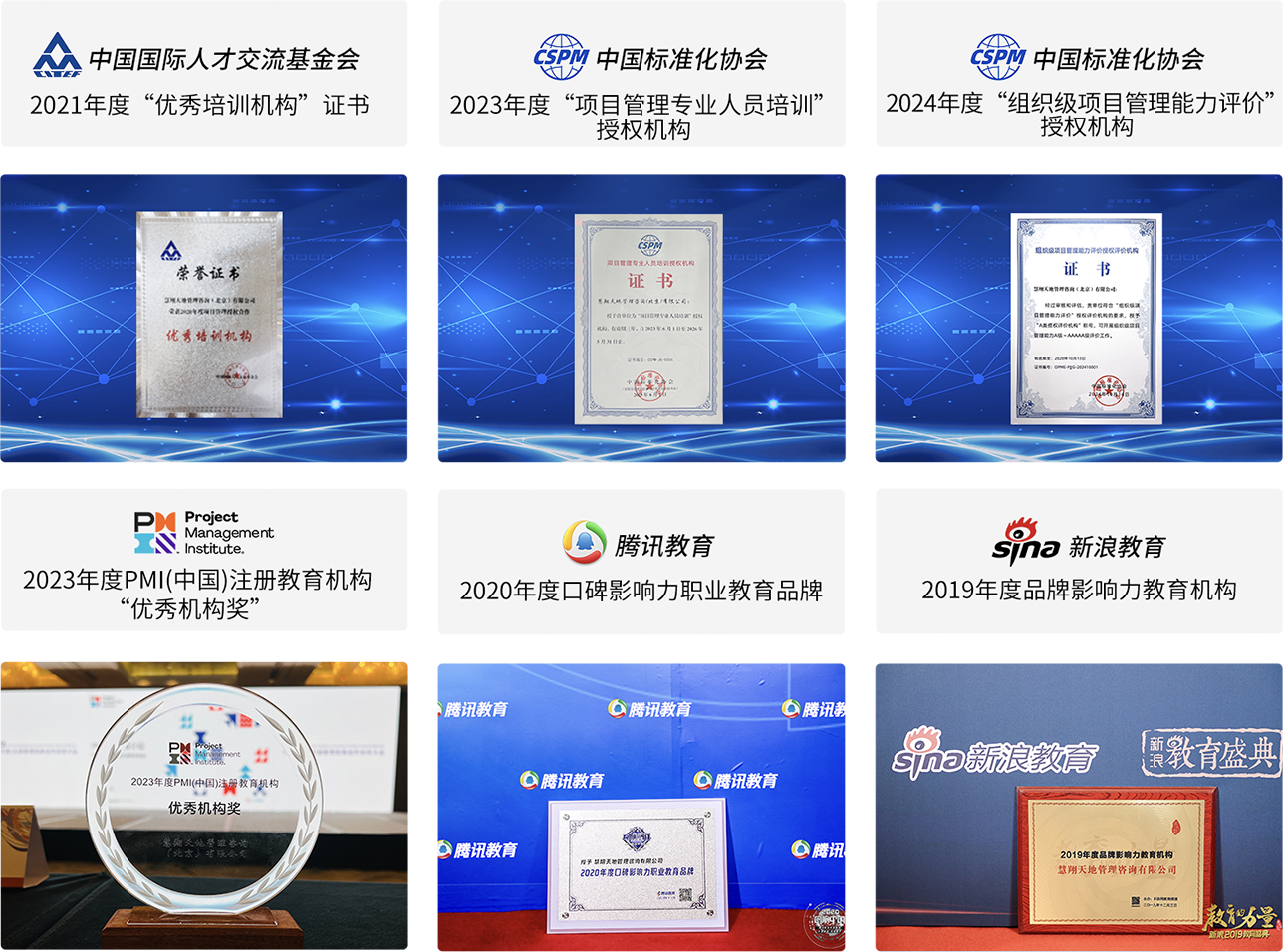 2025年PMP项目管理认证考试-PMP认证报名条件及费用-PMP证书培训_慧翔天地