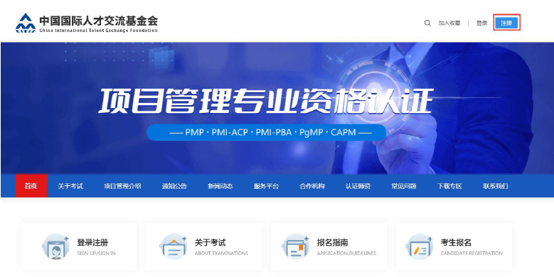 PMP中文报名流程.png