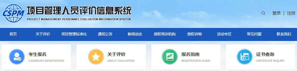CSPM官网