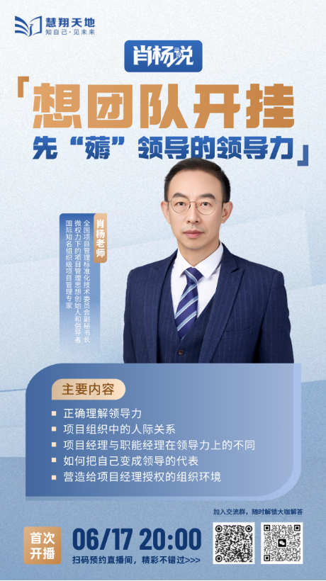 项目管理课程