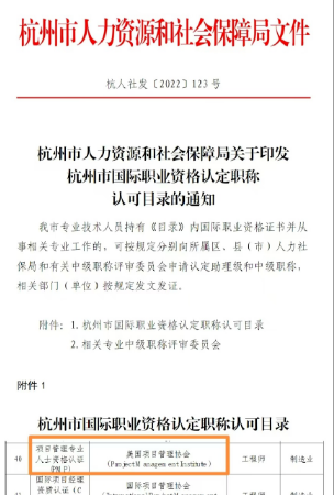 PMP证书