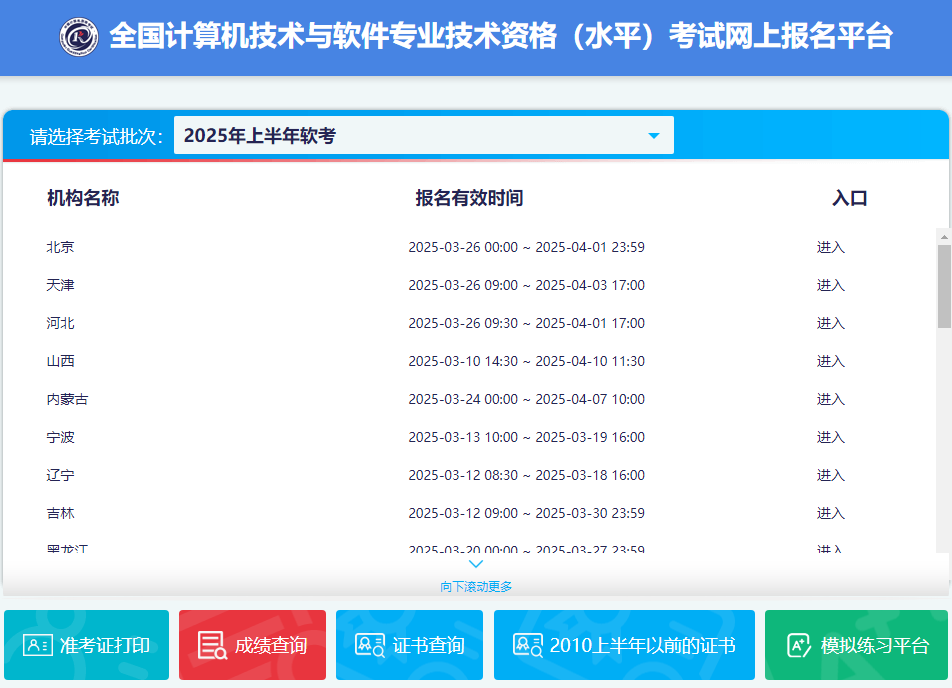 PMP报名入口