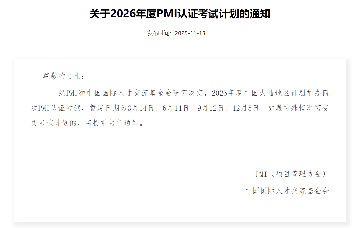 ACP证书,ACP考试时间