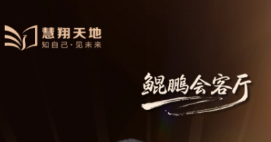 【直播预告】项目管理者的她力量