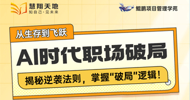 2025职场人逆袭指南：寒冬破局×AI生存×薪资翻倍×转型捷径