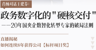 【鲲鹏会客厅·直播预告】揭秘如何连续8年拿下公司标杆奖？